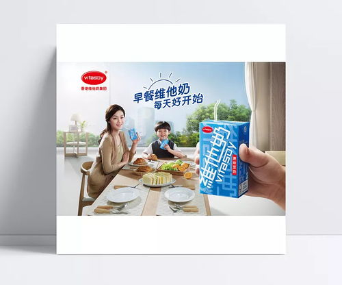 能吃的都給你 維他奶廣告設(shè)計(jì)新理念