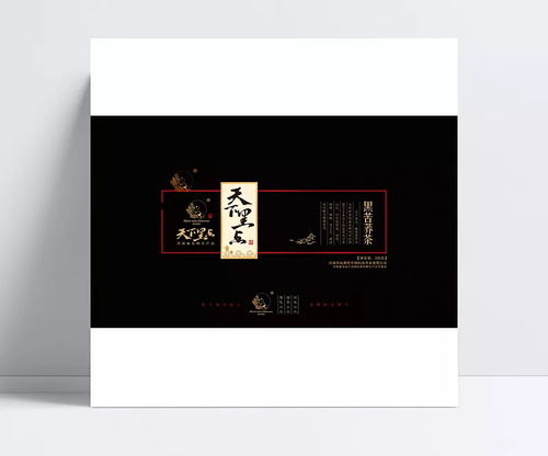 黑色茶葉包裝設計 融合美學與功能的品牌視覺表達