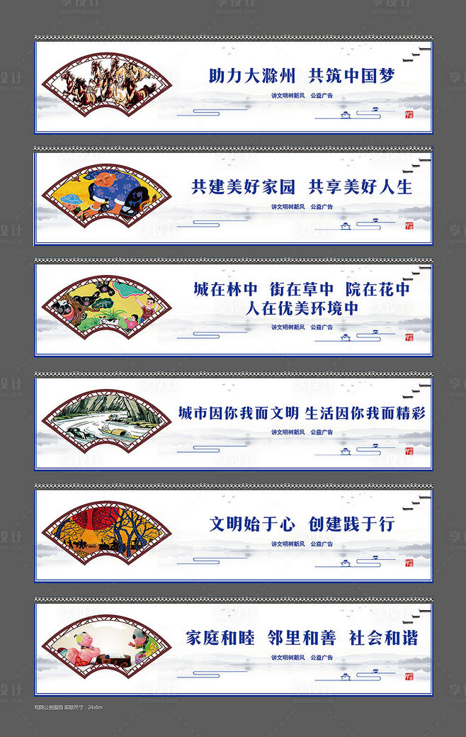 公益圍擋系列廣告 白色EPS廣告設(shè)計(jì)素材的免費(fèi)下載與倉儲(chǔ)服務(wù)